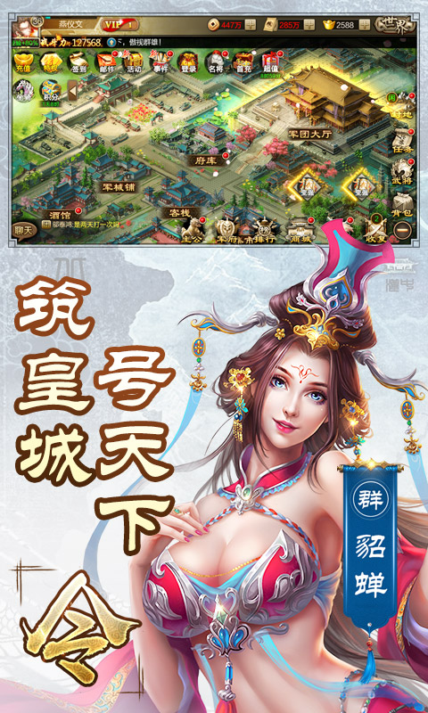 三国单机版