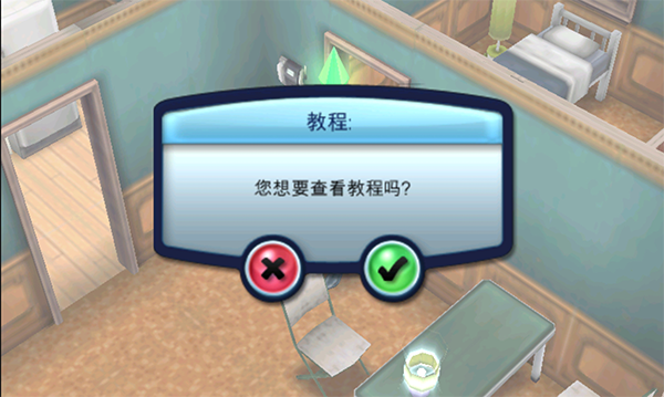 模拟人生3