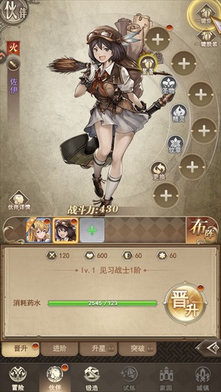 无尽之旅
