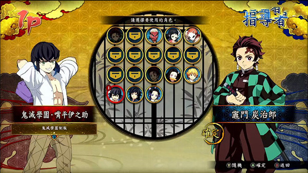 鬼灭之刃火神血风谭