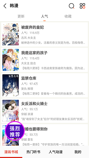 畅看漫画大全