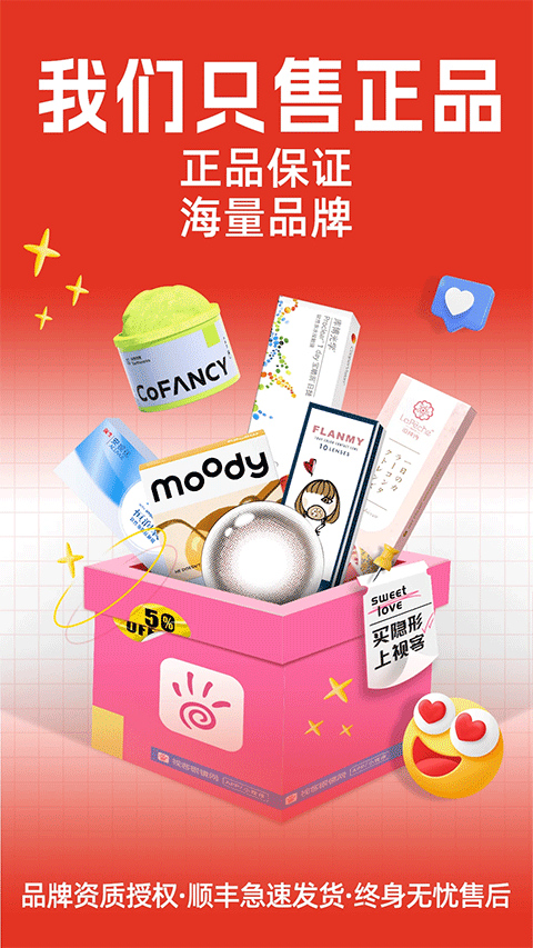 视客眼镜网app安卓版