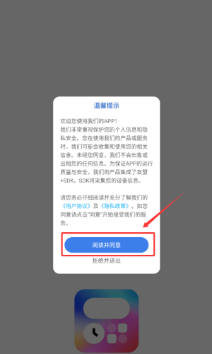 迷你小组件