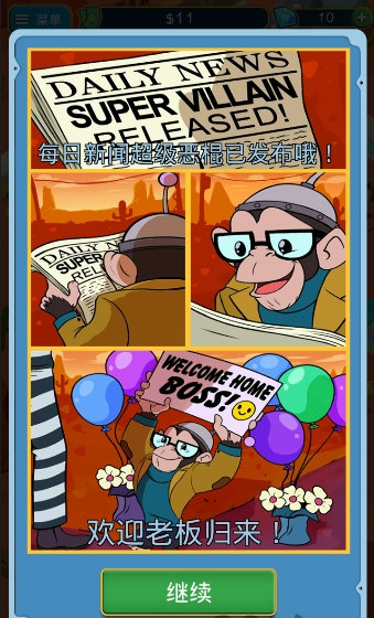 点击致富
