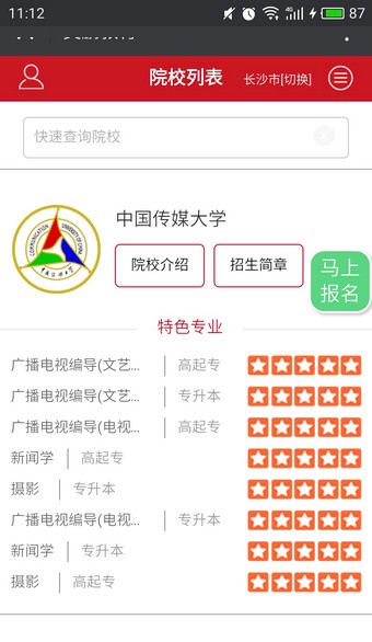 奥鹏同学