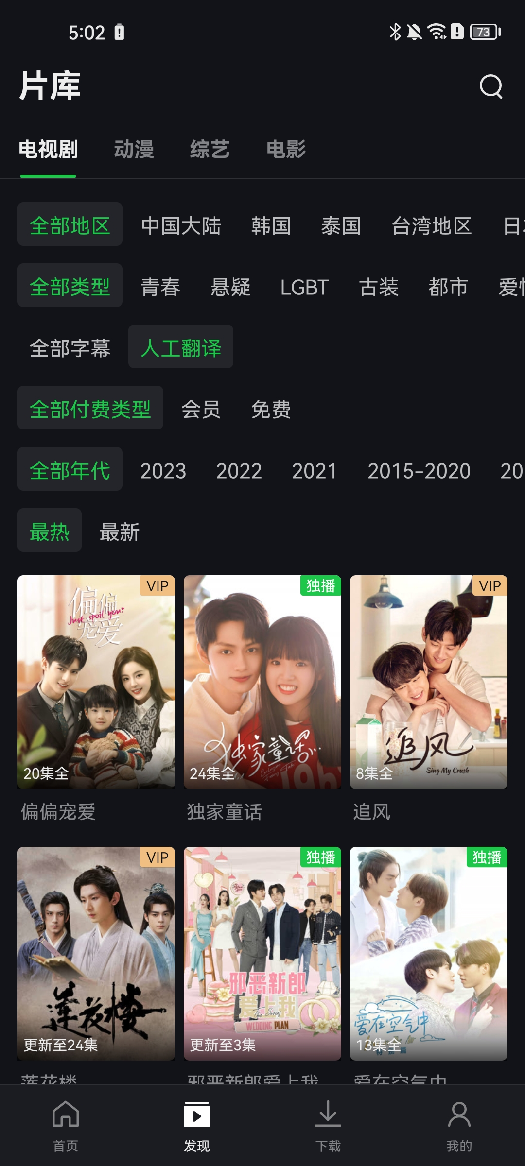 iqiyi爱奇艺国际版