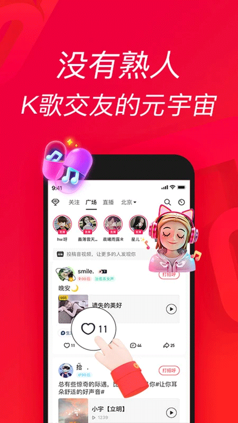 唱吧音视频