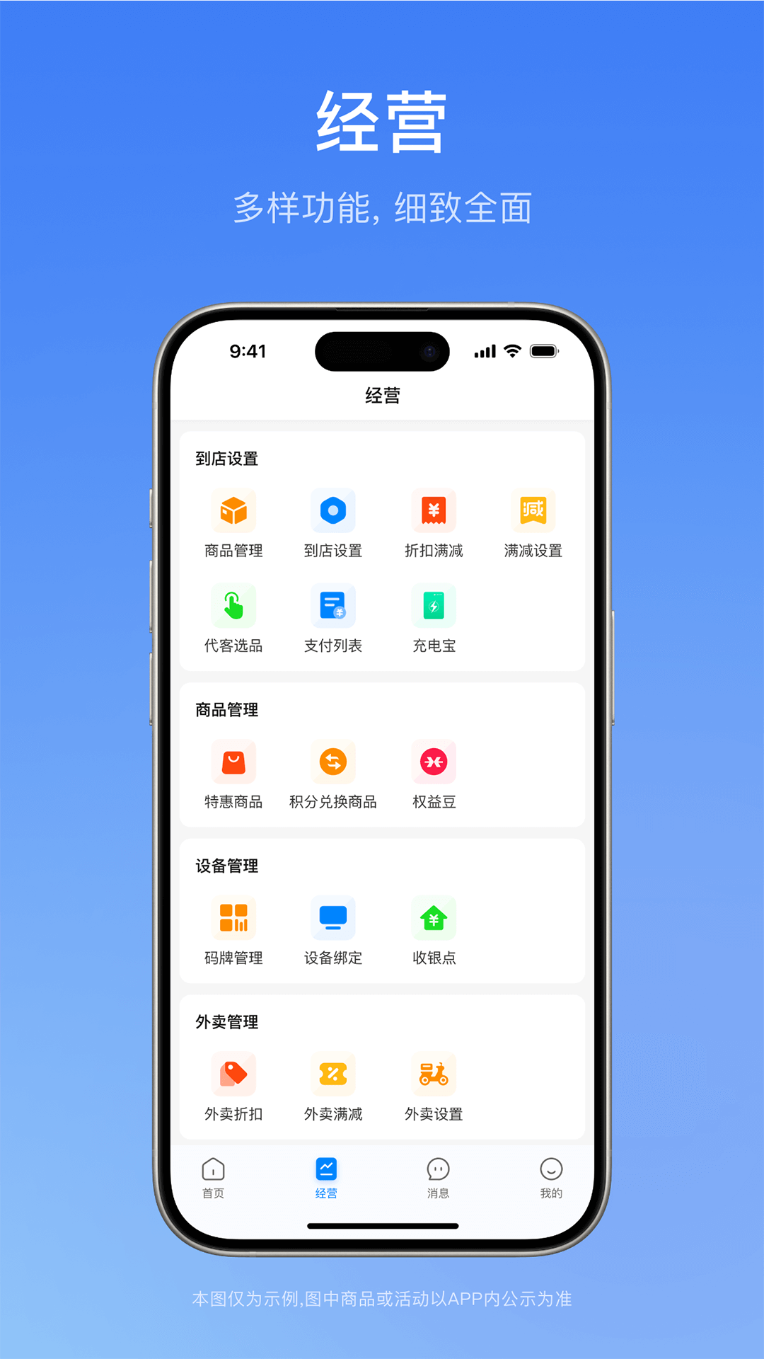 一通全兑商家版