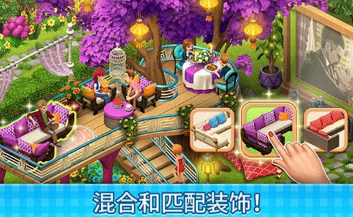 庄园咖啡厅中文版