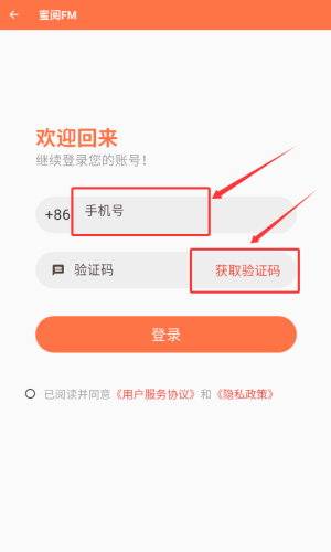 蜜阅FM