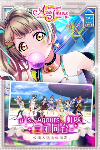学园偶像季群星闪耀