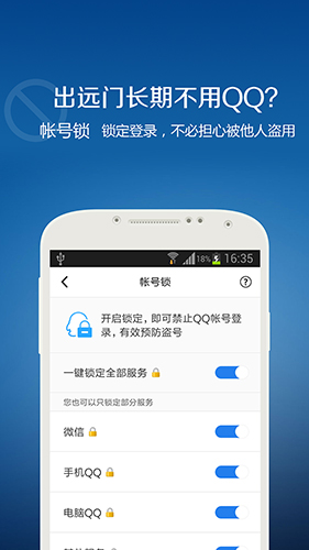 QQ安全中心
