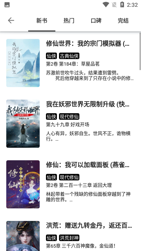 书趣阁