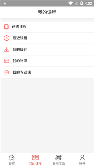 高联在线