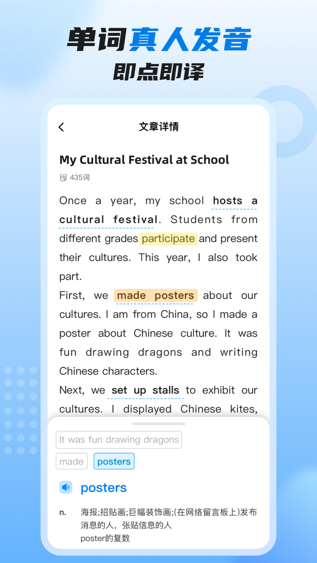 适趣高阶英语