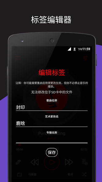深红音乐播放器