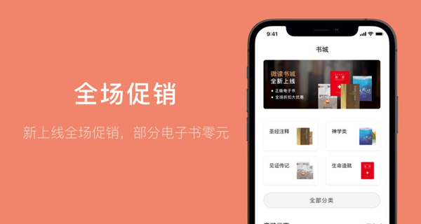 微读书城
