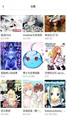 星神漫画