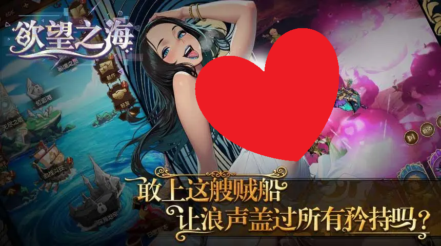 欲望之海