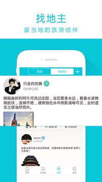 智游应县