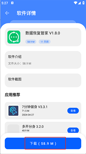 盟主软件库软件