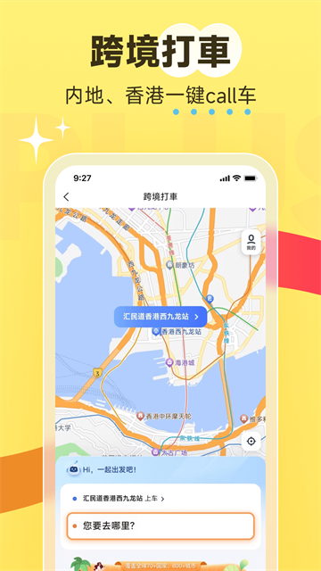 澳门电召