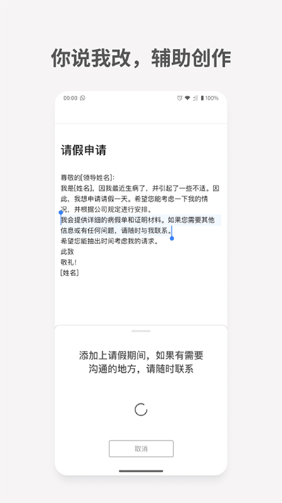 秘塔写作猫app