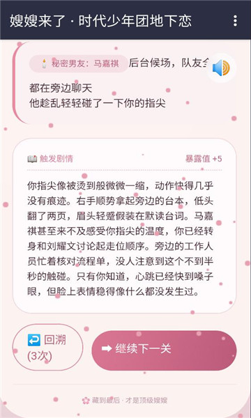 嫂嫂来了模拟器