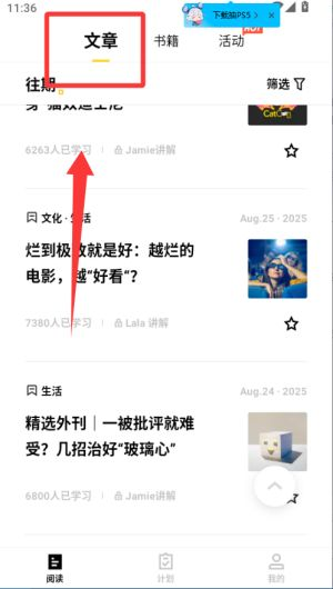 流利说阅读