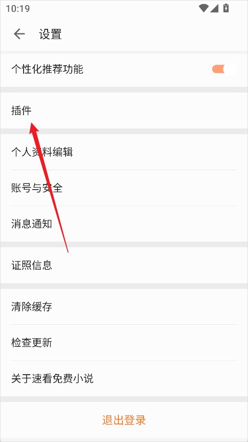 速看小说网