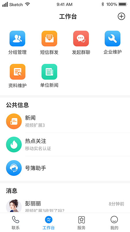 集团v号簿