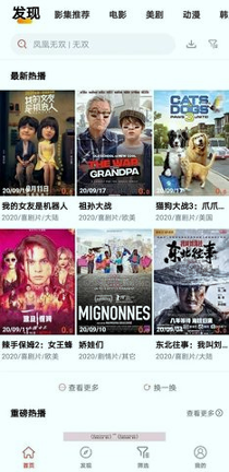 手机电视TV直播