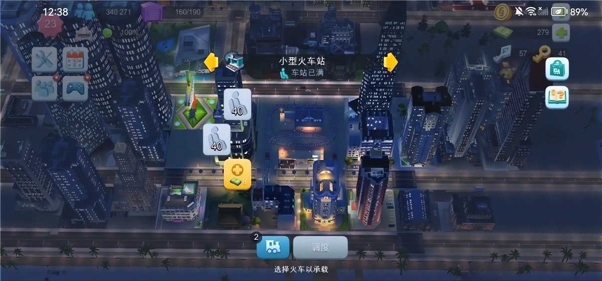 模拟城市我是市长