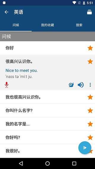 外语精华