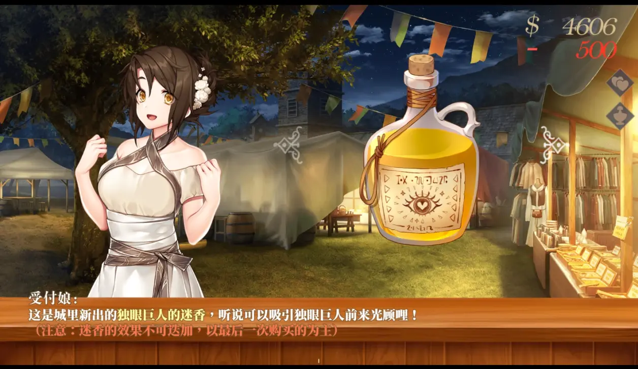 恶魔调酒师桃子移植版