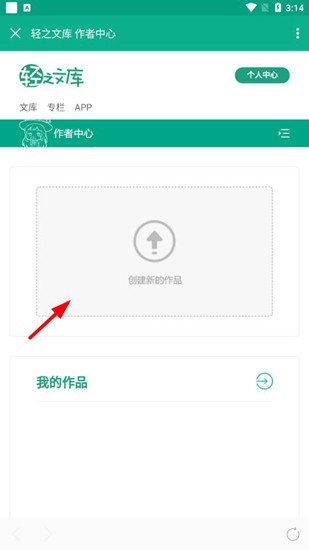 轻之文库