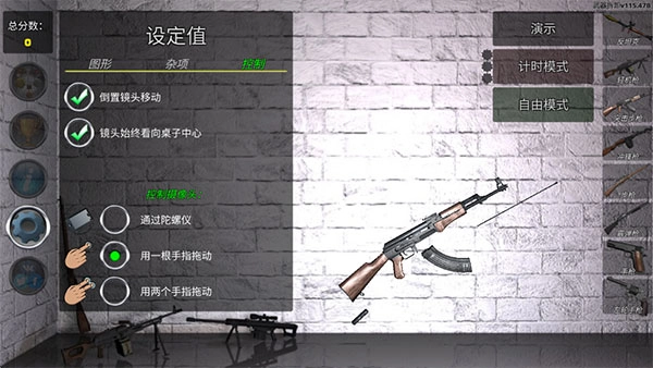 枪械拆解模拟器