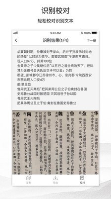 时光慧眼