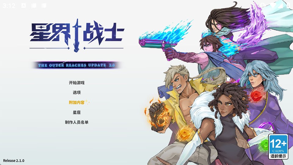 星界战士