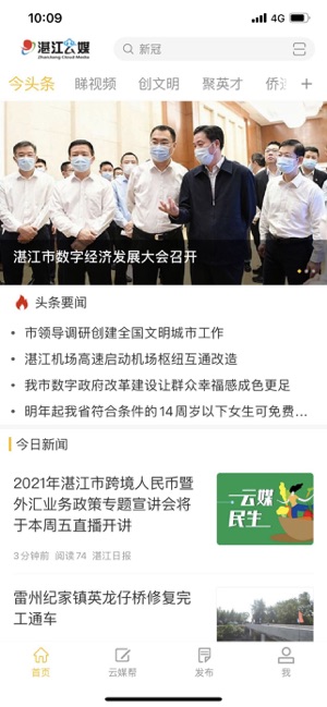 湛江云媒