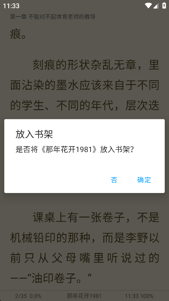 小书阁纯净版
