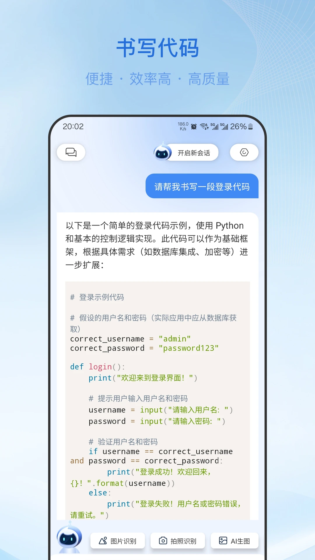 柚熊AI