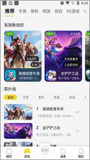 WeGame
