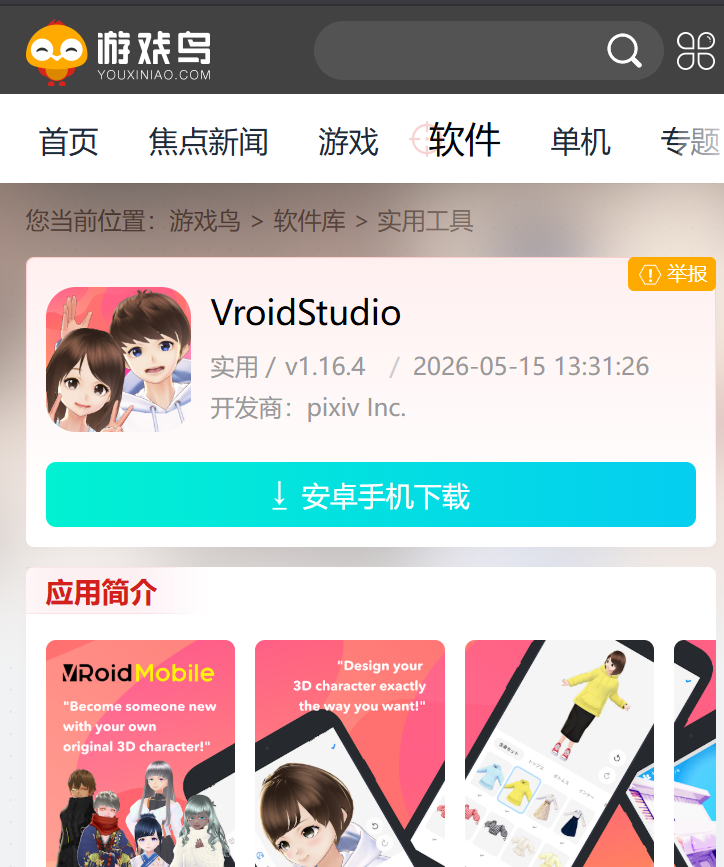 VroidStudio