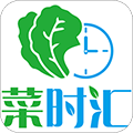 菜时汇