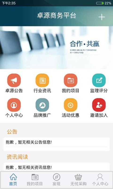 卓源商务