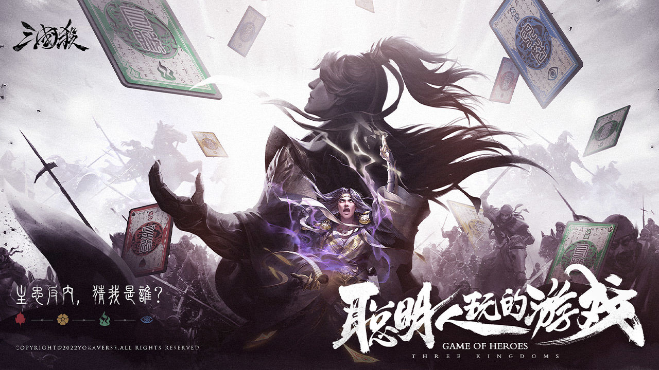 三国杀最新版