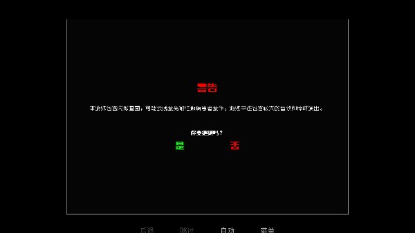 伪人女友2