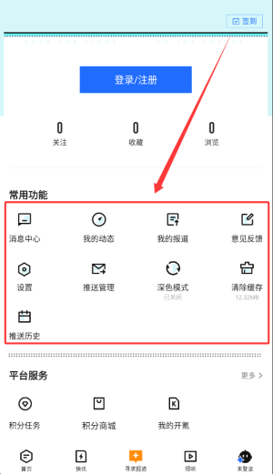 36氪APP最新版