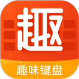 趣味键盘